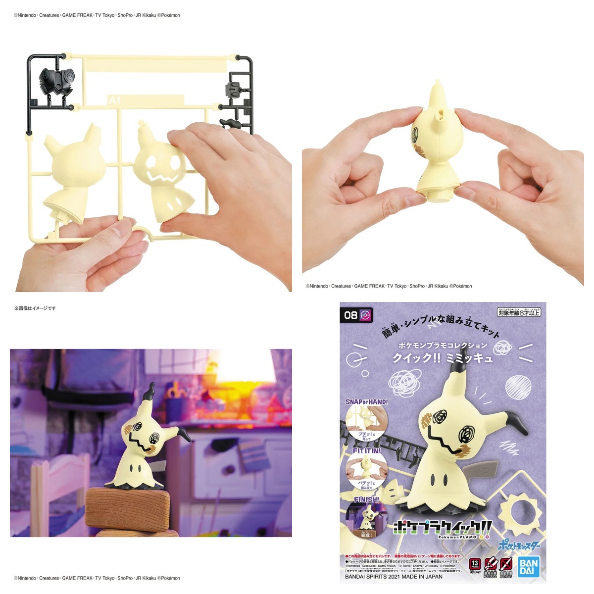 Model Kit Quick Mimikyu - Orijinal Bandai Pokemon Figürleri Kiti Hızlı