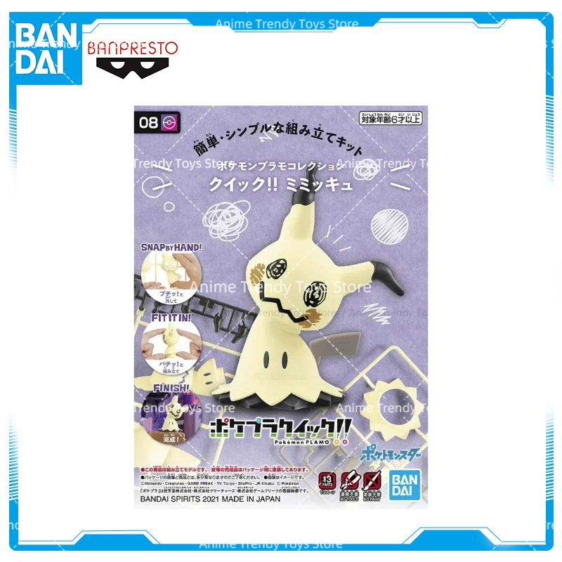 Model Kit Quick Mimikyu - Stokta Orijinal Bandai Pokemon Figürleri Kiti