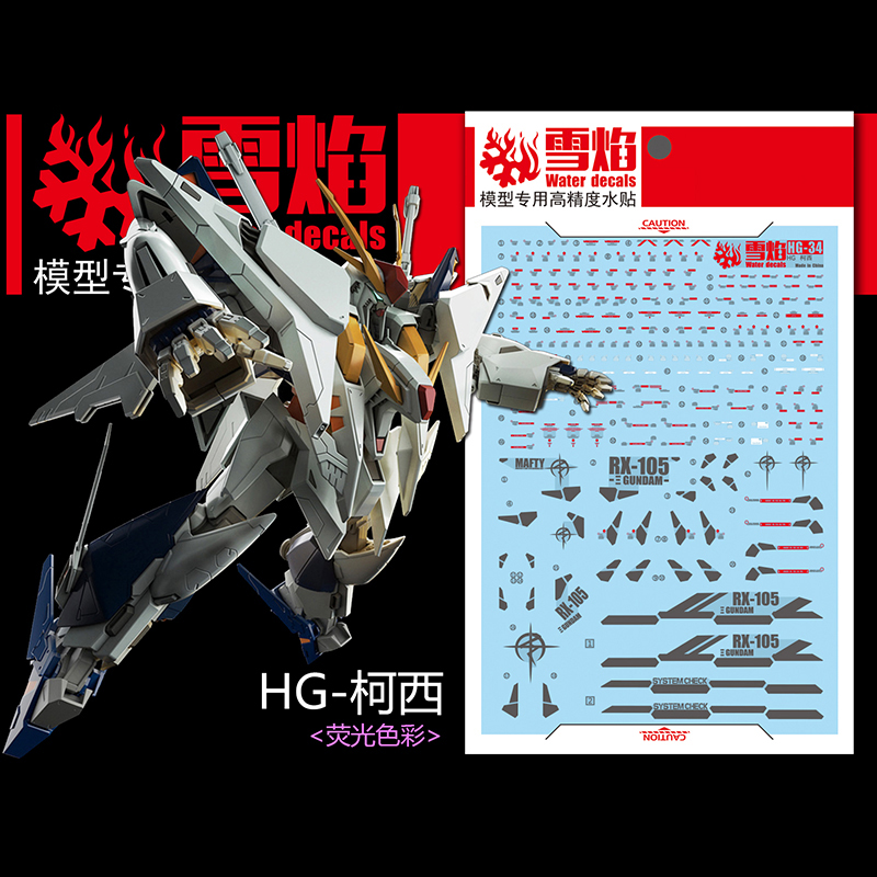 Model Kit Decals - Model çıkartmaları su kaydırağı çıkartmaları aracı