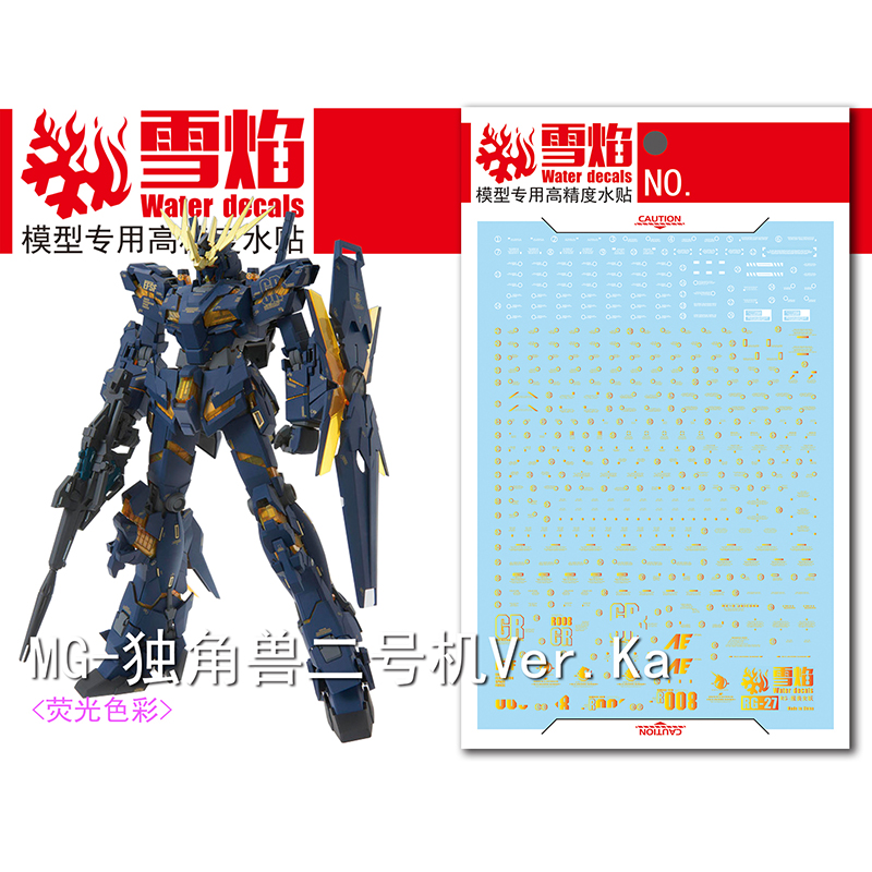 Model Kit Decals - Model Çıkartmaları Su Kaydırağı Çıkartmaları Aracı
