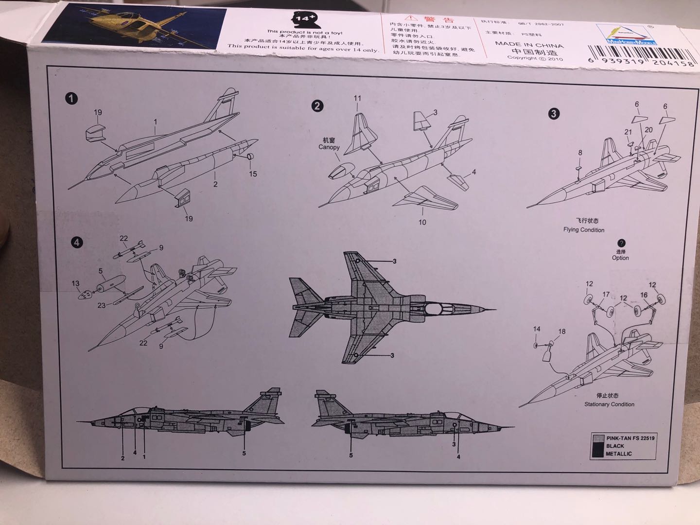 25 adet 1/144 plastik montaj a - Model Kit Ww2 incelemesi ve fiyatı