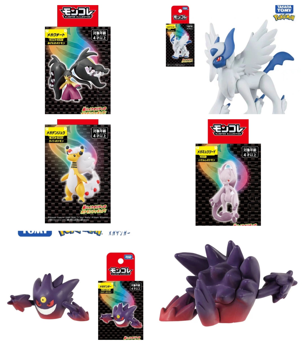 TAKARA TOMY Pokemon Şekil MEGA - Model Kit Lucario incelemesi ve fiyatı