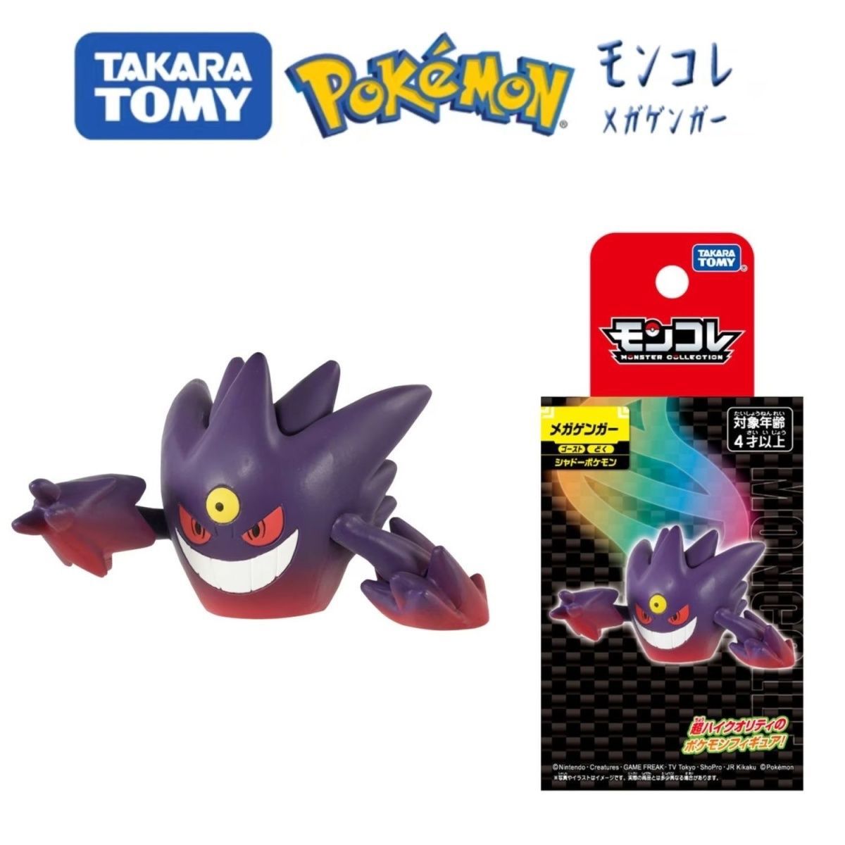 TAKARA TOMY Pokemon Şekil MEGA - Model Kit Lucario incelemesi ve fiyatı