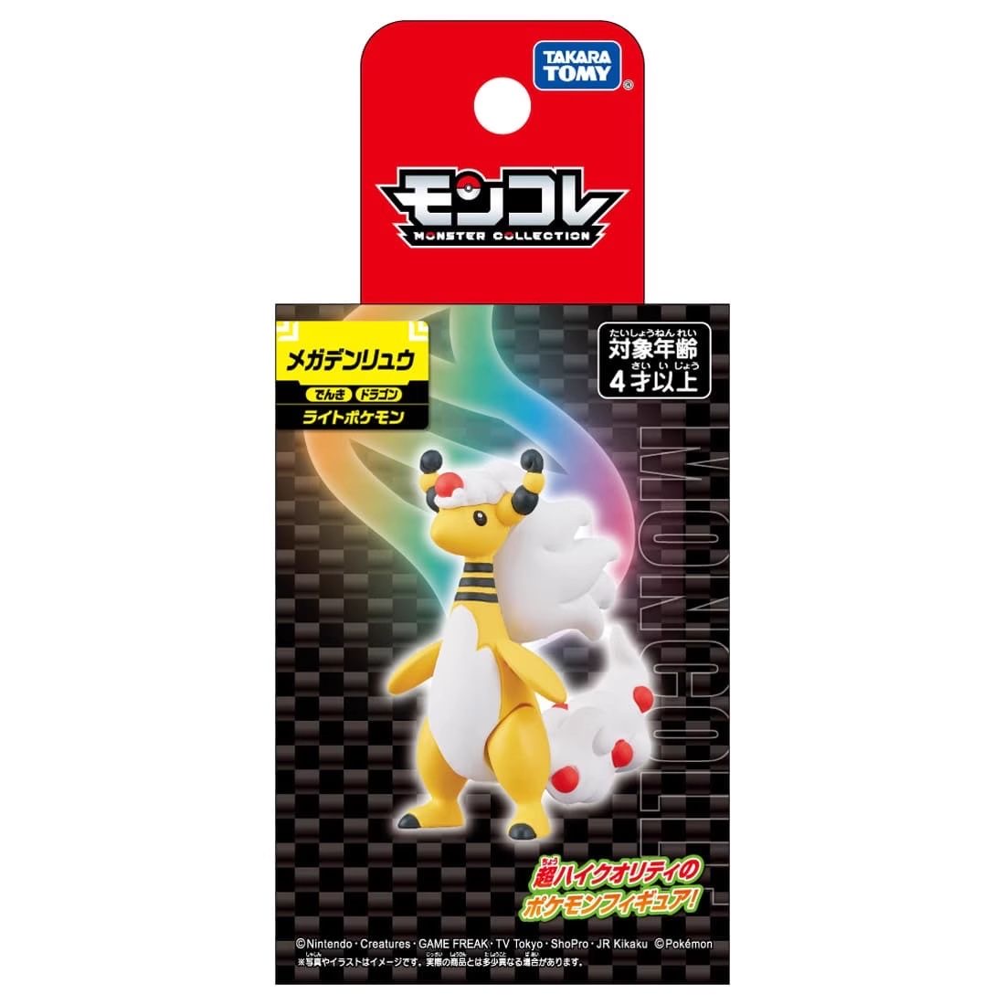 TAKARA TOMY Pokemon Şekil MEGA - Model Kit Lucario incelemesi ve fiyatı