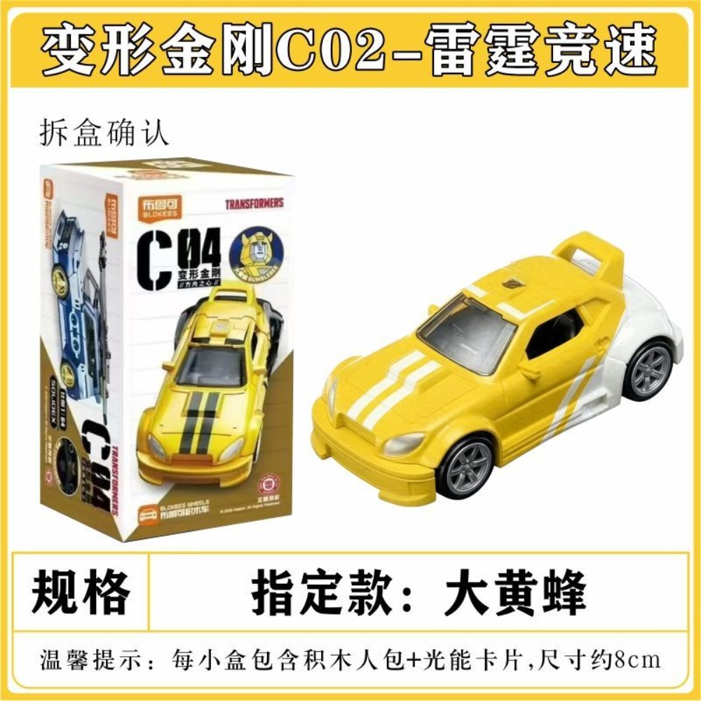 Bloker Transformers Blok Araba - Model Kit Train incelemesi ve fiyatı