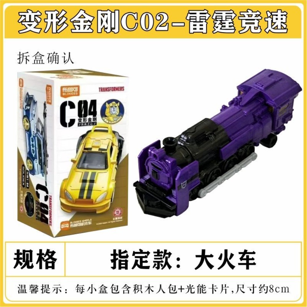 Bloker Transformers Blok Araba - Model Kit Train incelemesi ve fiyatı