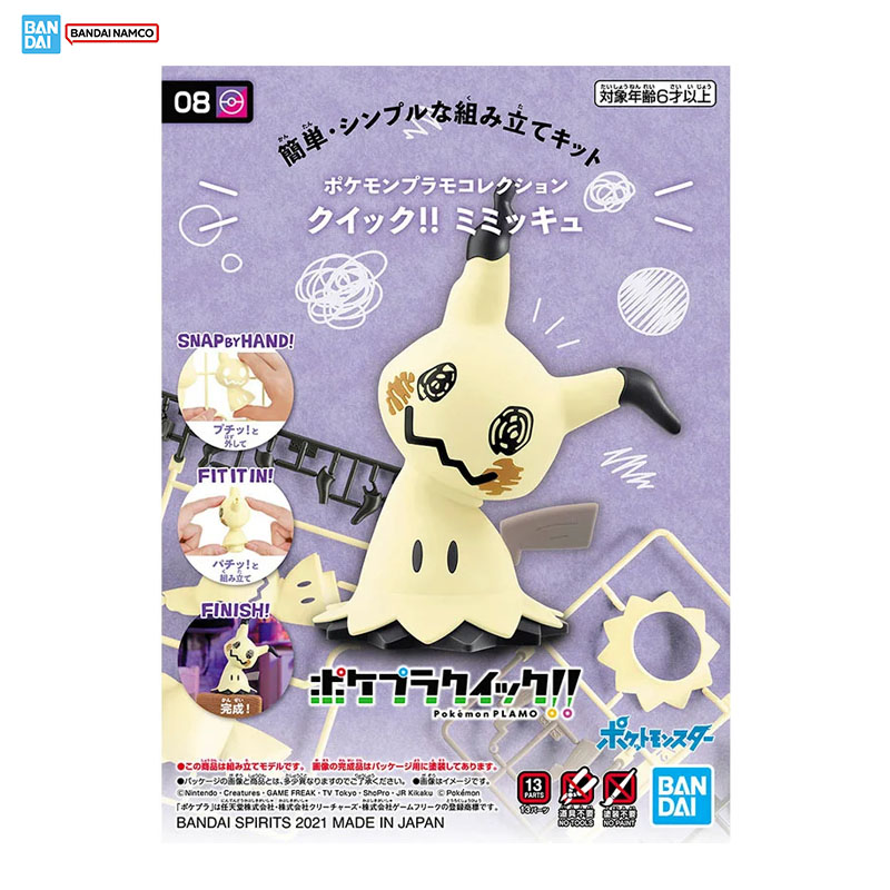 Bandai Pokemon model seti haki - Model Kit Quick Mimikyu incelemesi ve fiyatı