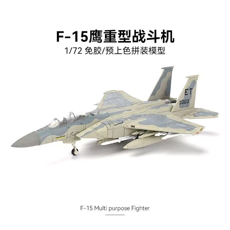 Yeni 1/72 F-15 Eagle Hızlı Yap - Model Kit Jet incelemesi ve fiyatı