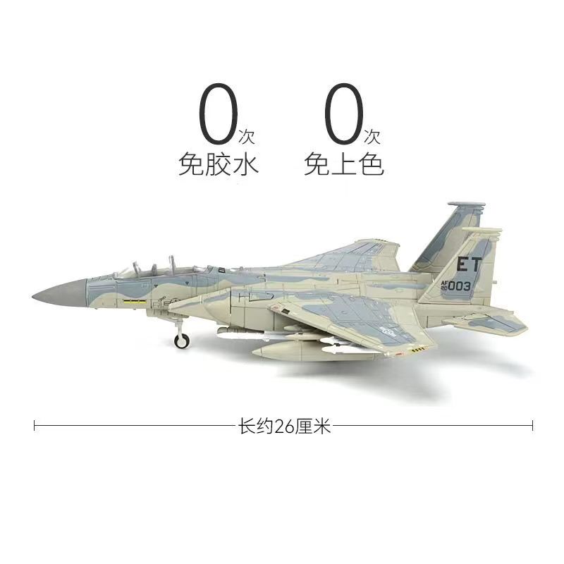 Yeni 1/72 F-15 Eagle Hızlı Yap - Model Kit Jet incelemesi ve fiyatı