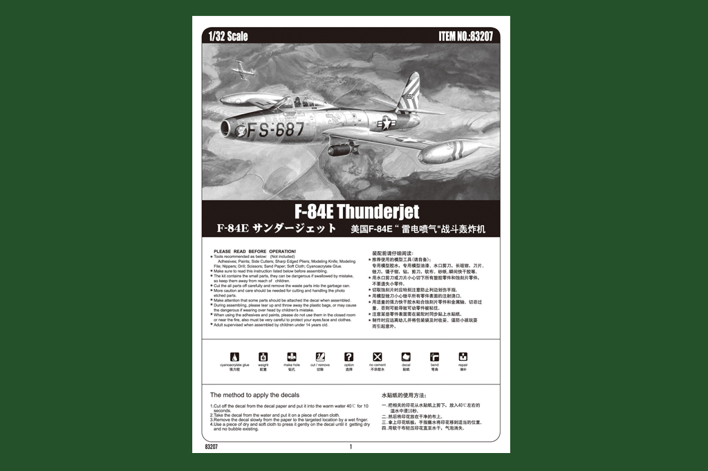 Hobbyboss 83207 1/32 Ölçekli A - Model Kit Jet incelemesi ve fiyatı